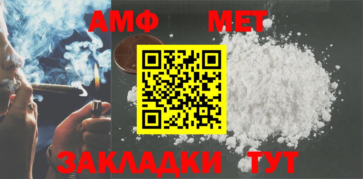 АМФЕТАМИН Розовый Арзамас