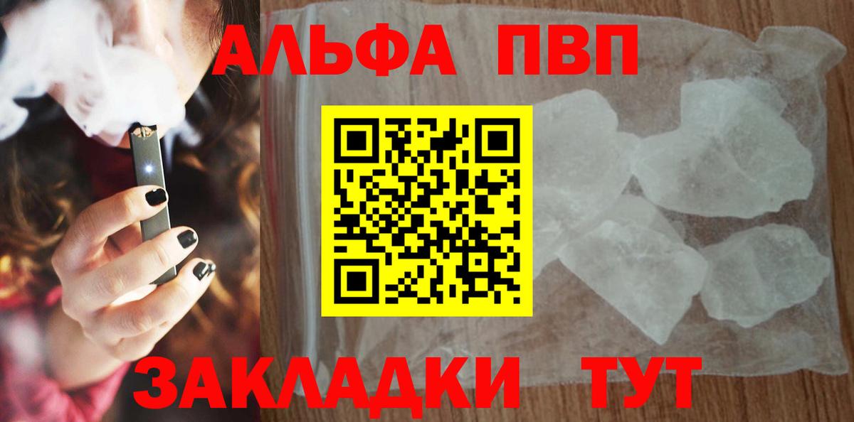 Арзамас  Alfa_PVP Crystall  APVP кристаллы  Вход с VPN 