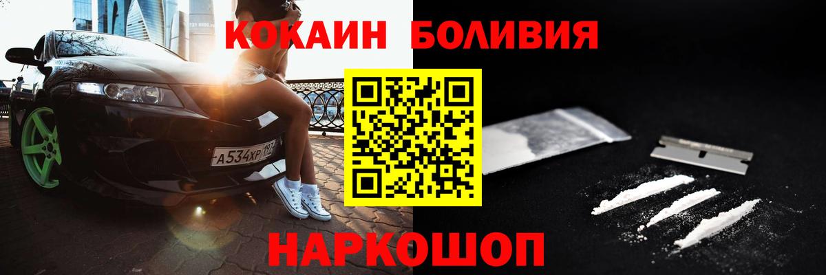 Cocaine 97% Арзамас