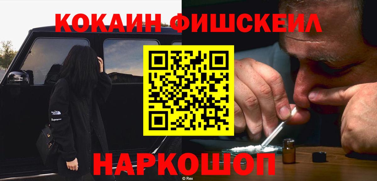Кокаин VHQ  COCAIN Перу  Cocaine  Вход с VPN  Арзамас 
