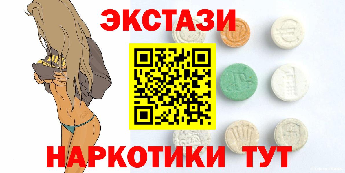 Ecstasy  ЭКСТАЗИ Philipp Plein  Ecstasy louis Vuitton  Вход с VPN  Арзамас 