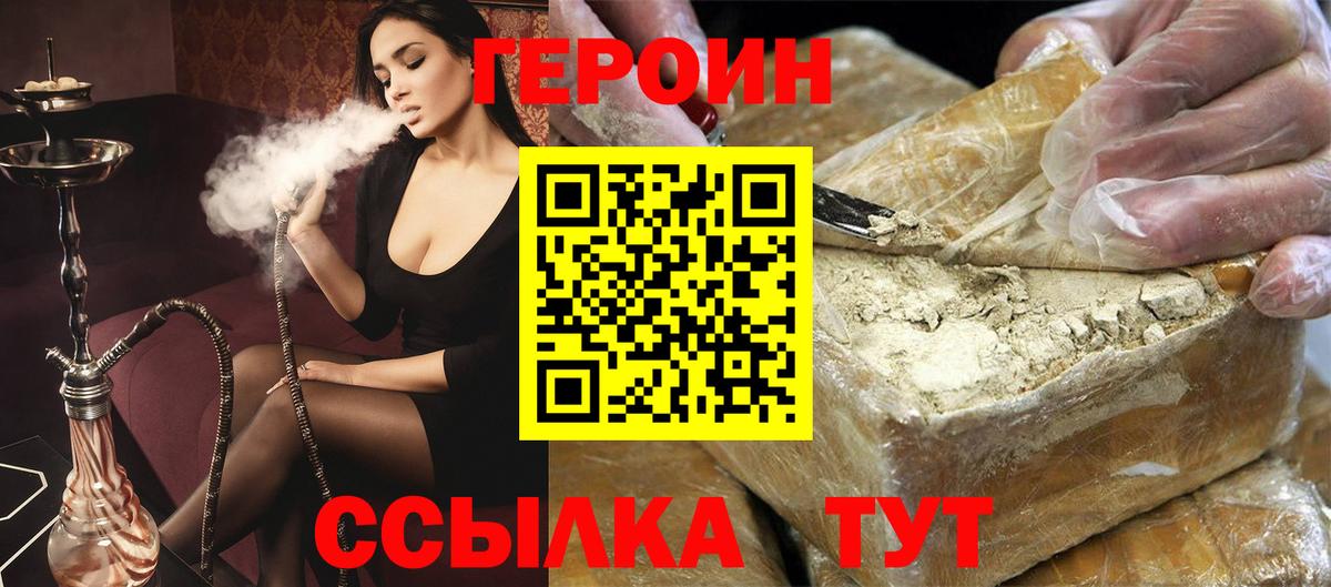 Арзамас  ГЕРОИН гречка  Героин  Вход с VPN 