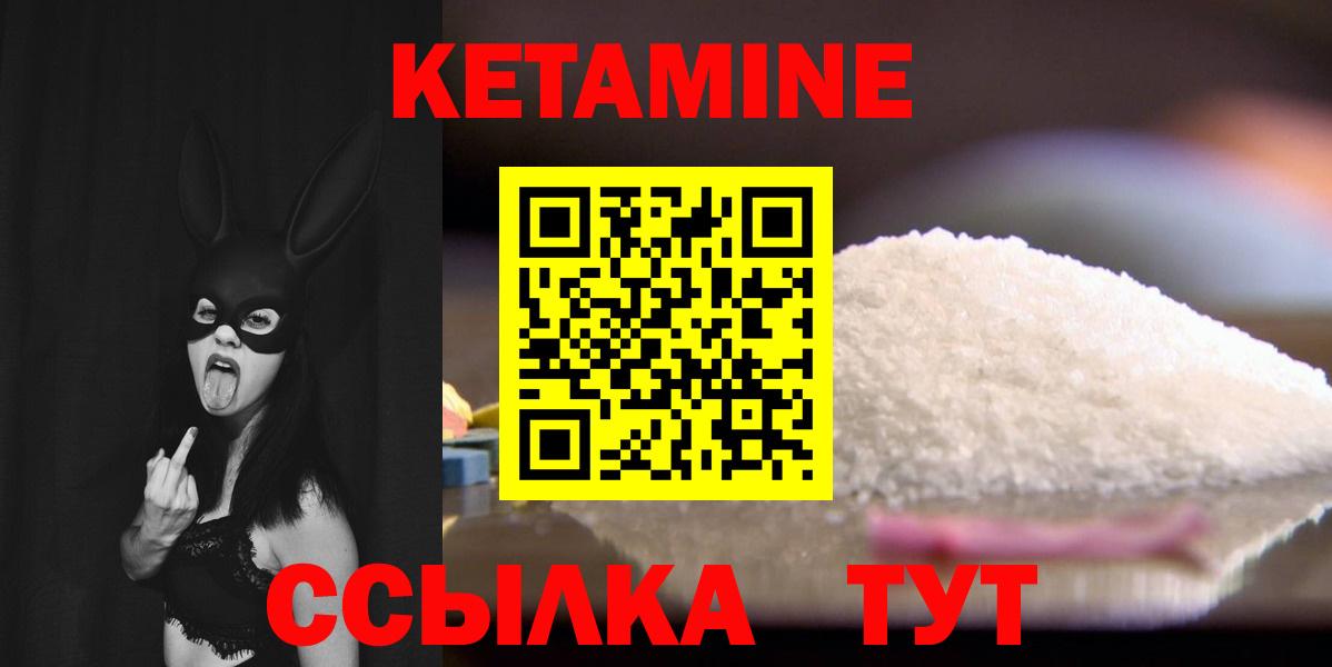 КЕТАМИН ketamine Арзамас