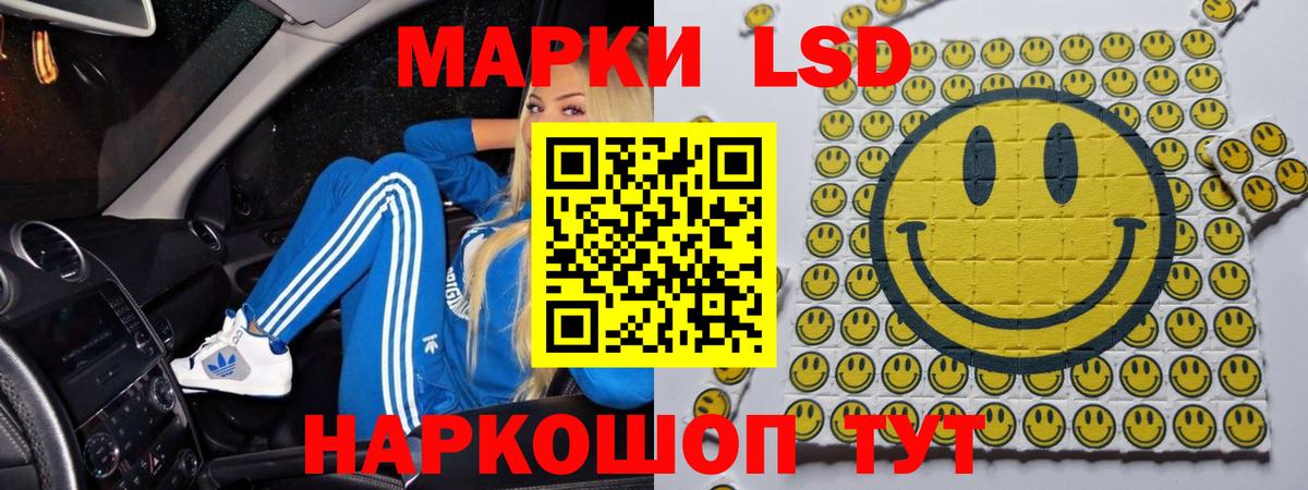 ЛСД экстази  LSD-25 экстази кислота  Лсд 25 экстази ecstasy  mega ссылки  Арзамас  Вход с VPN 