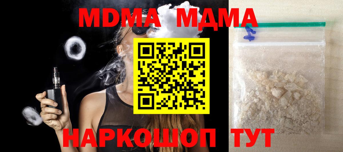МДМА Molly Арзамас