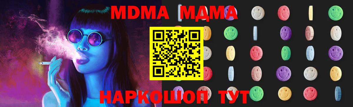 Арзамас  MDMA кристаллы  MDMA  Вход с VPN  MDMA молли 