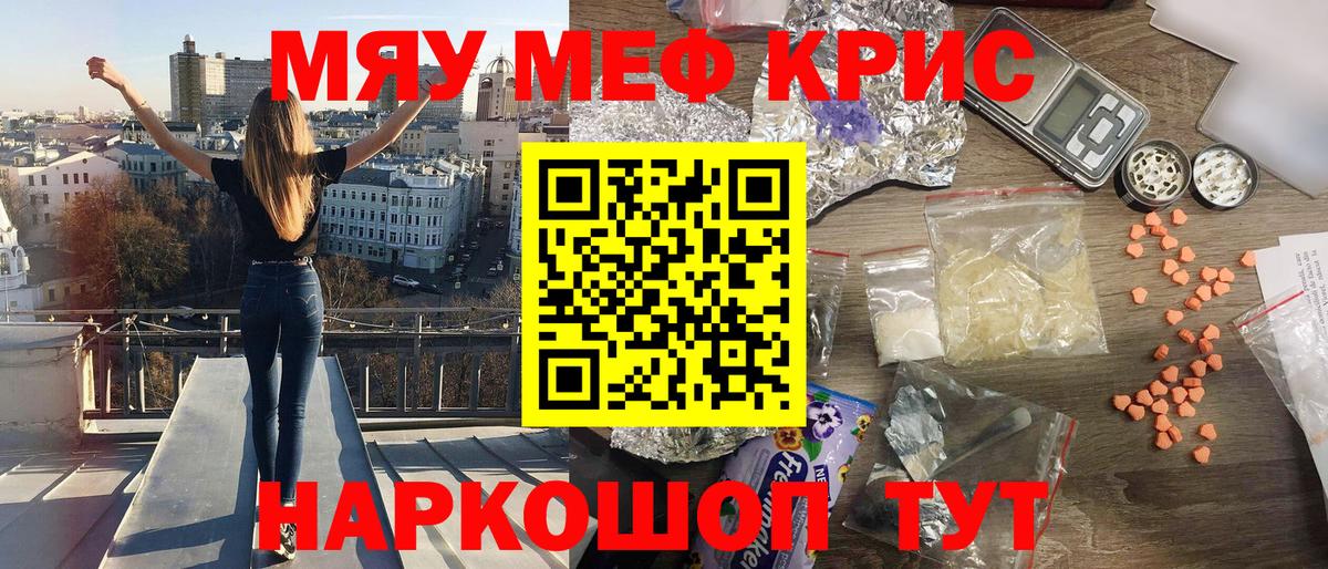 МЕФ  Вход с VPN  Арзамас  Меф мяу мяу 