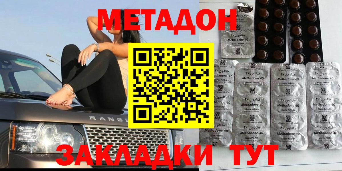 МЕТАДОН мёд Арзамас