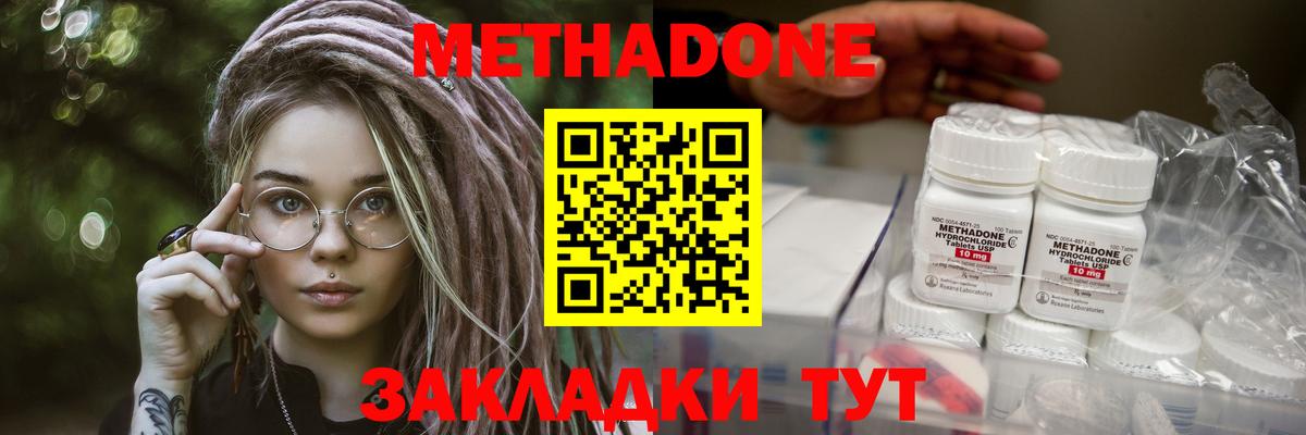 Метадон VHQ  Вход с VPN  МЕТАДОН methadone  Арзамас 