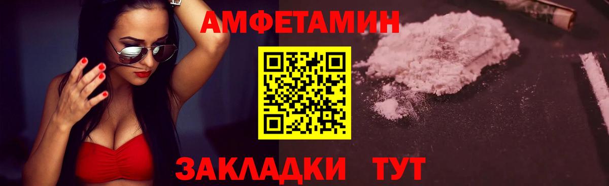 МЕТАМФЕТАМИН Methamphetamine Арзамас