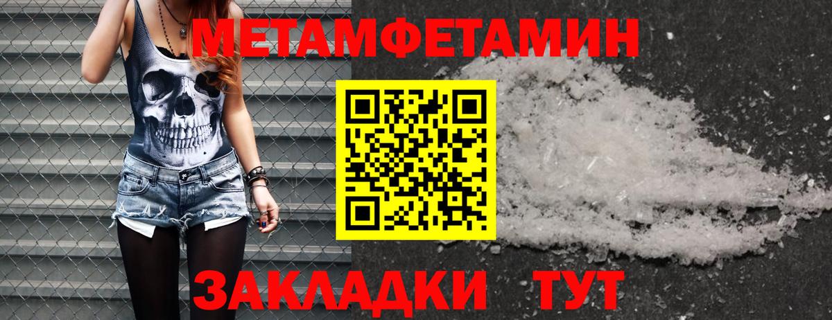 МЕТАМФЕТАМИН Декстрометамфетамин 99.9%  Вход с VPN  Арзамас 