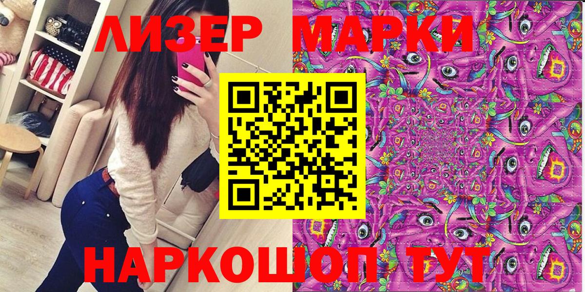 Арзамас  Марки NBOMe 1,5мг  Вход с VPN 