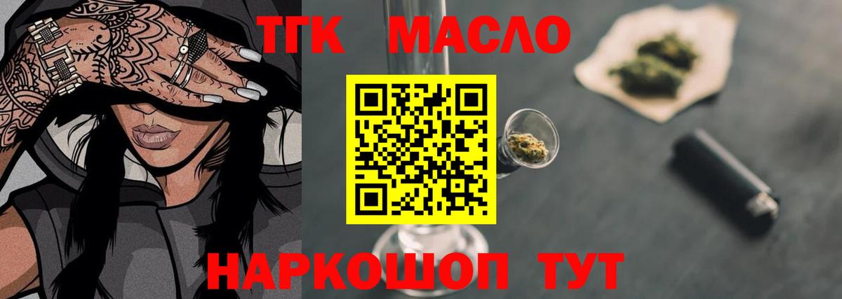 Арзамас  ссылка на мегу маркетплейс  Вход с VPN  ТГК вейп  Дистиллят ТГК THC oil 