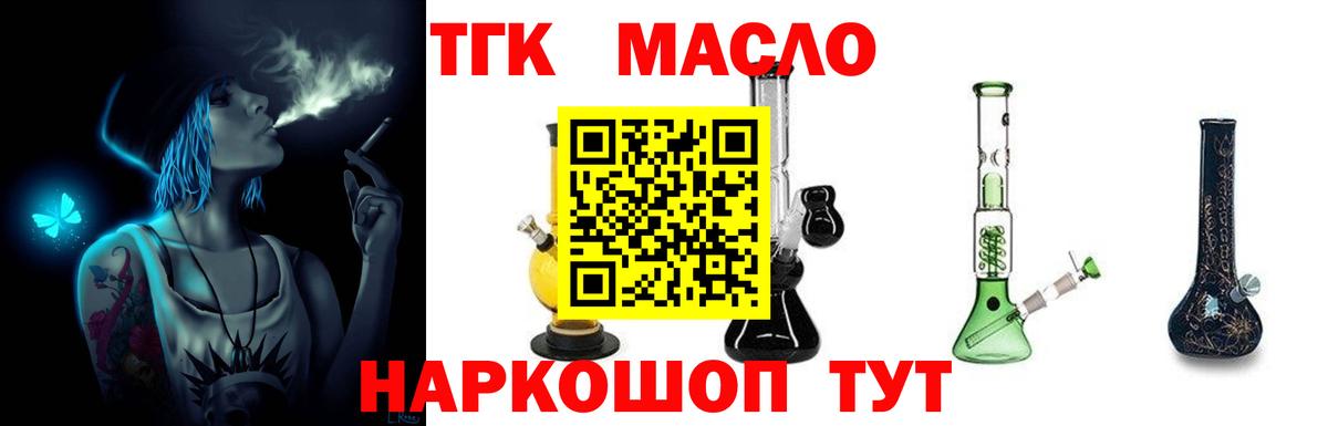 Дистиллят ТГК вейп Арзамас